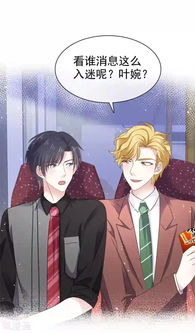 盆然星动第79话 勇敢