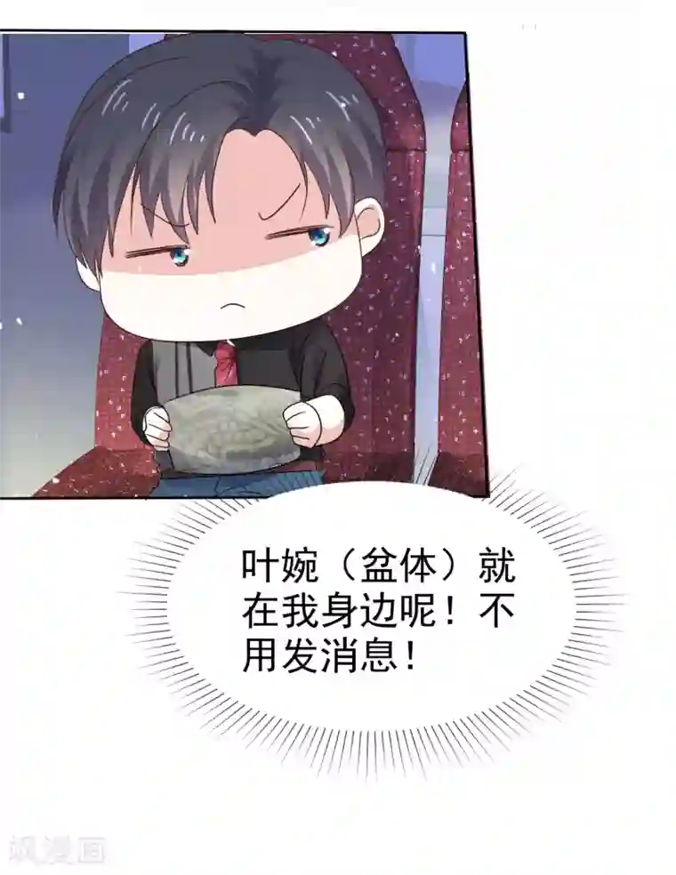 盆然星动第79话 勇敢