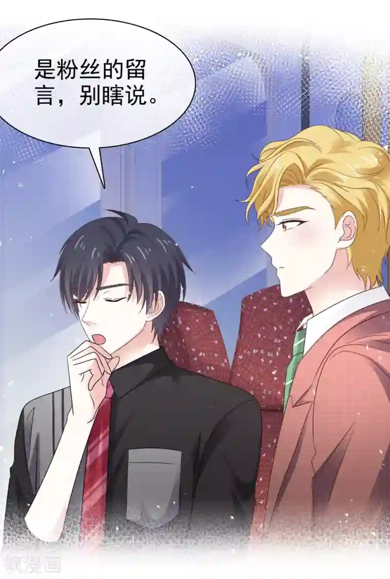 盆然星动第79话 勇敢