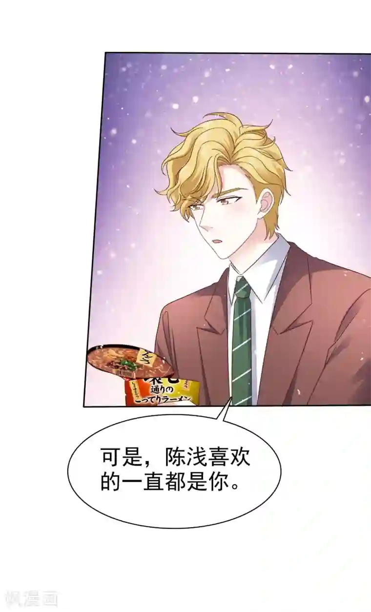 盆然星动第79话 勇敢