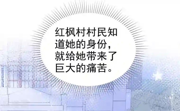 盆然星动第79话 勇敢