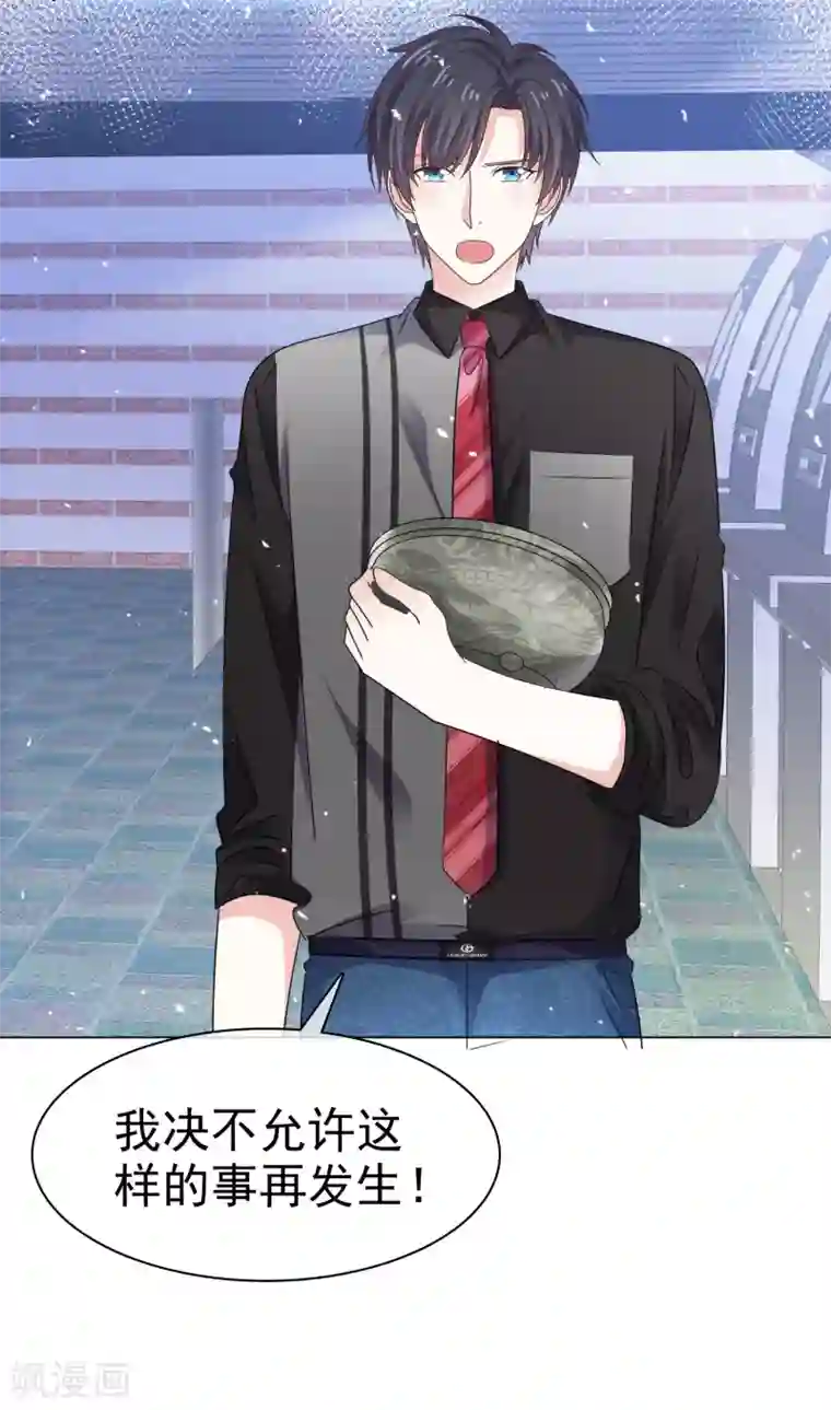 盆然星动第79话 勇敢