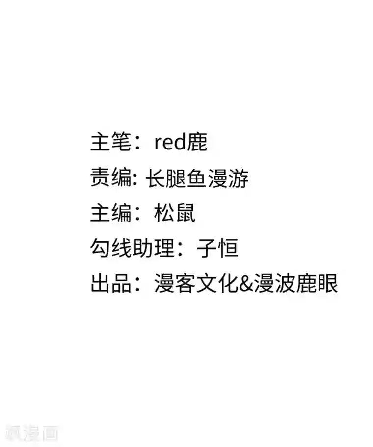 总裁爹地追上门第73话 找寻生母