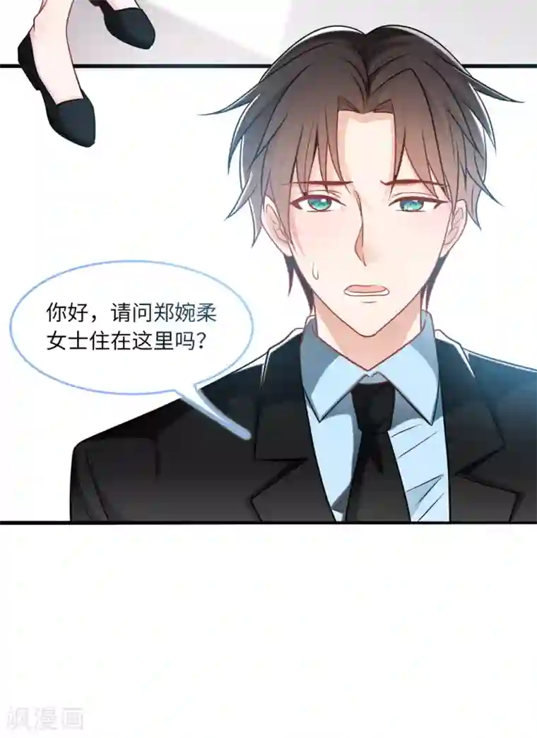 总裁爹地追上门第73话 找寻生母