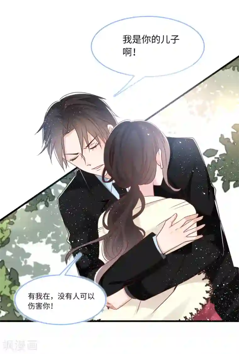 总裁爹地追上门第73话 找寻生母