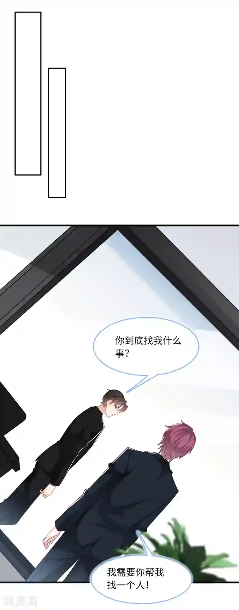 总裁爹地追上门第73话 找寻生母