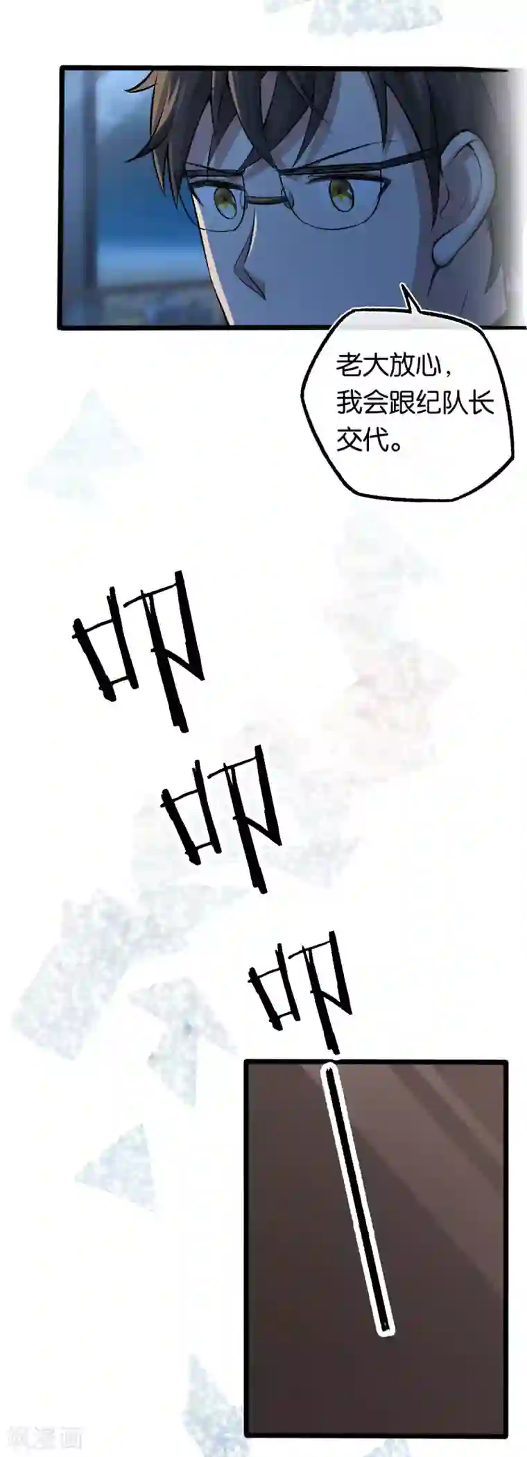 先婚后爱第104话 着手调查