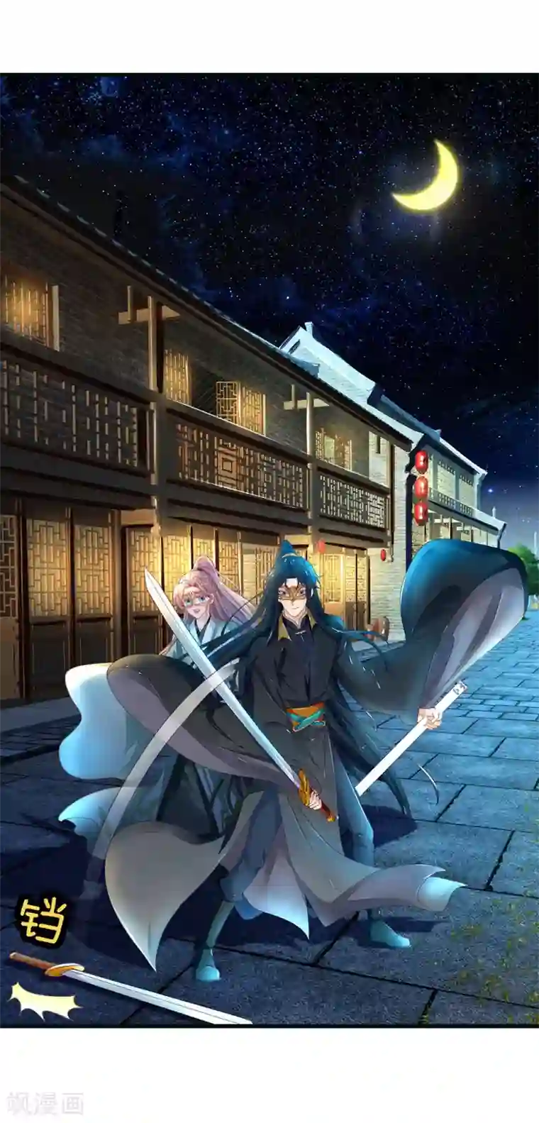 医后唳天：神医嫡女狠角色第87话 夜路遇袭