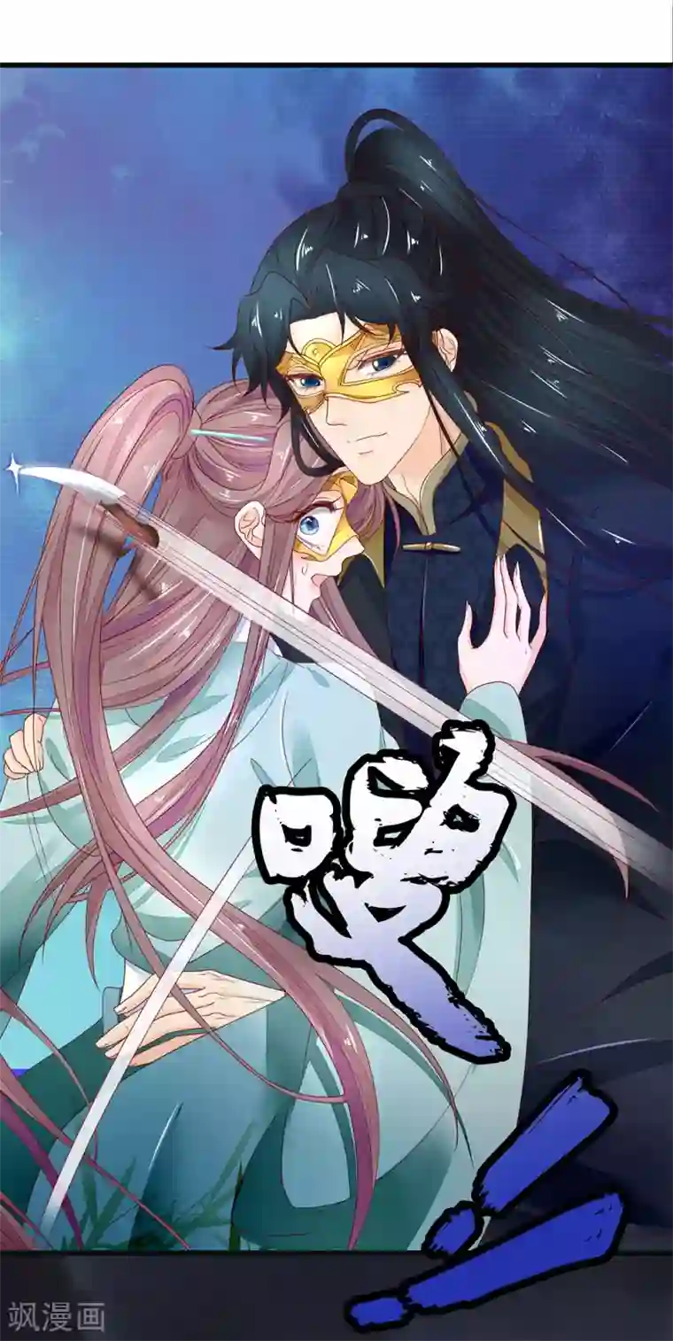 医后唳天：神医嫡女狠角色第87话 夜路遇袭