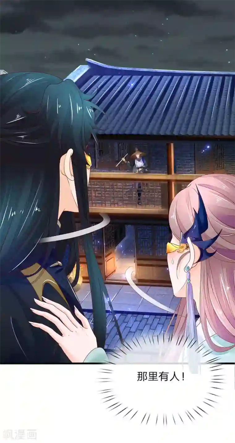 医后唳天：神医嫡女狠角色第87话 夜路遇袭