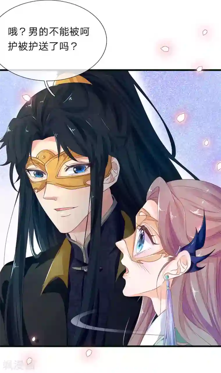 医后唳天：神医嫡女狠角色第87话 夜路遇袭