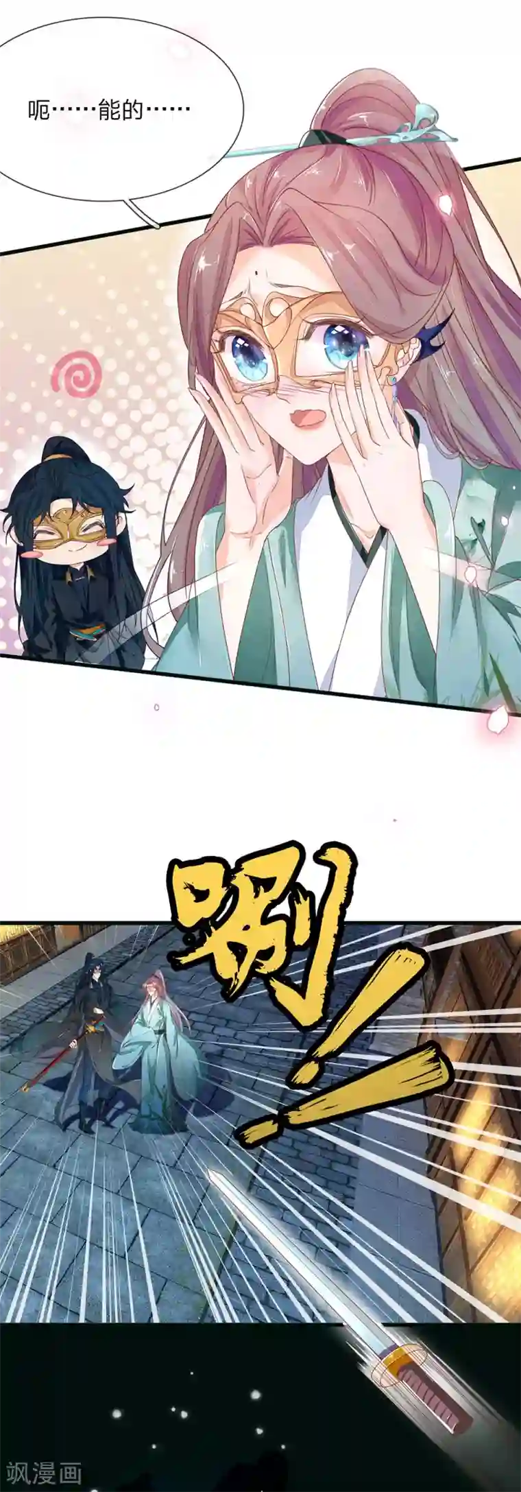 医后唳天：神医嫡女狠角色第87话 夜路遇袭