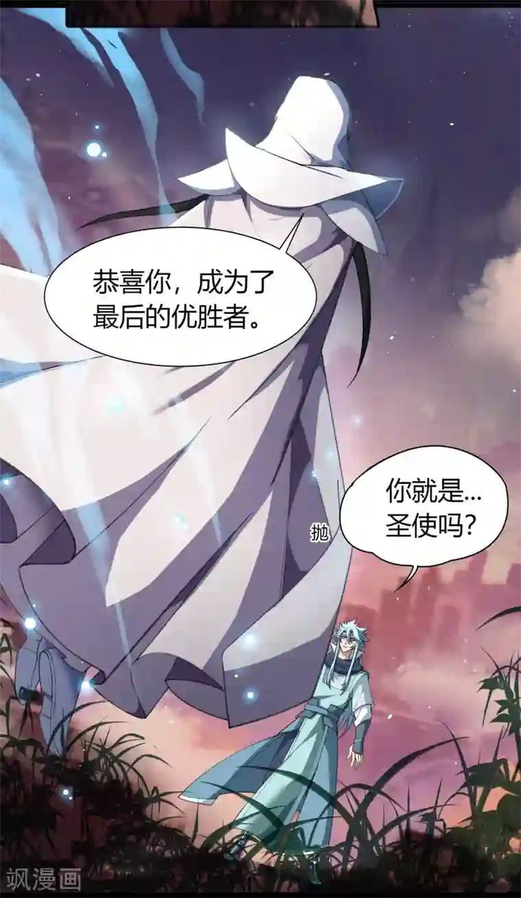 青帝传第49话 白龙令