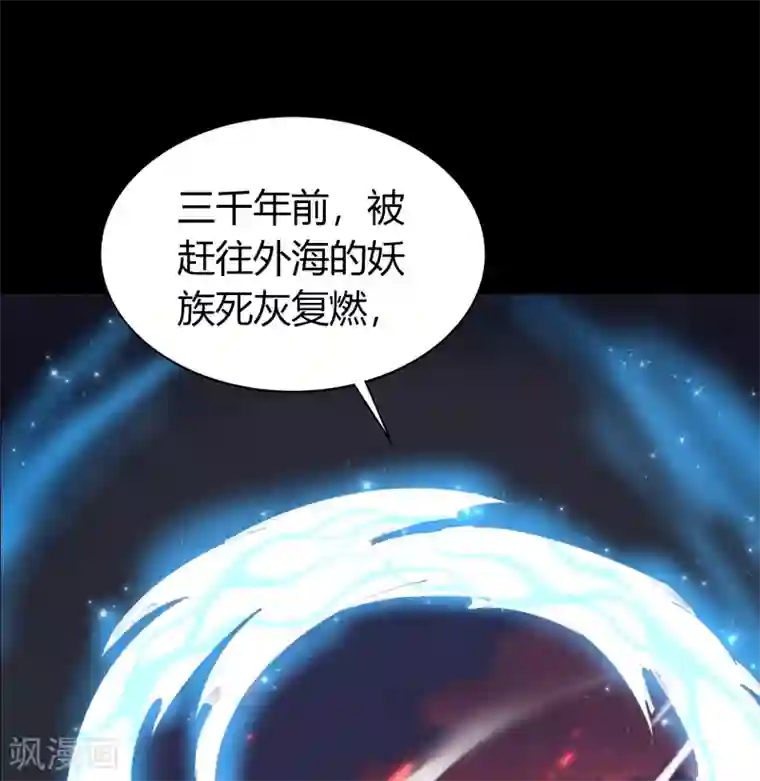 青帝传第49话 白龙令