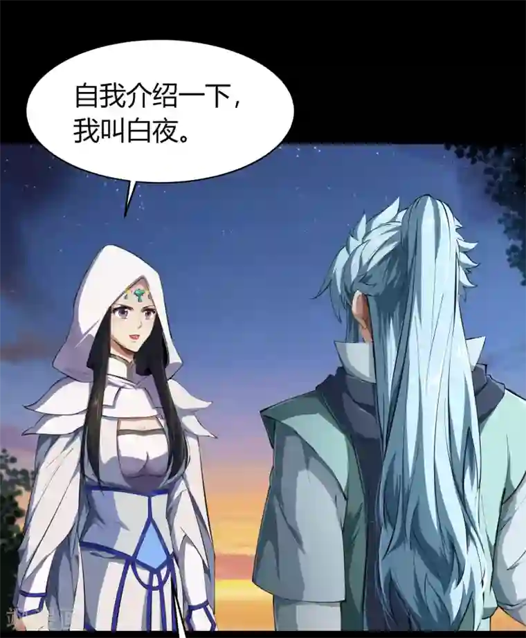 青帝传第49话 白龙令