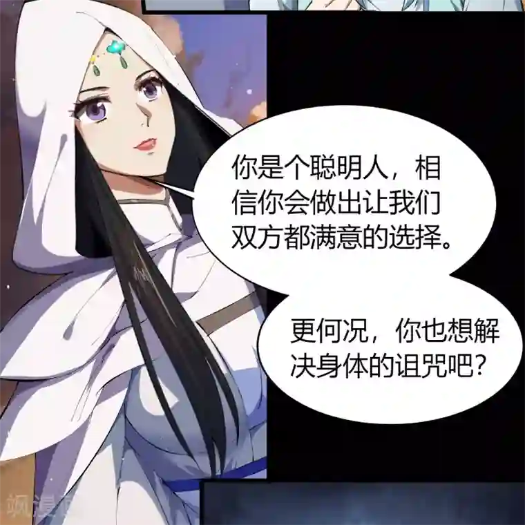青帝传第49话 白龙令