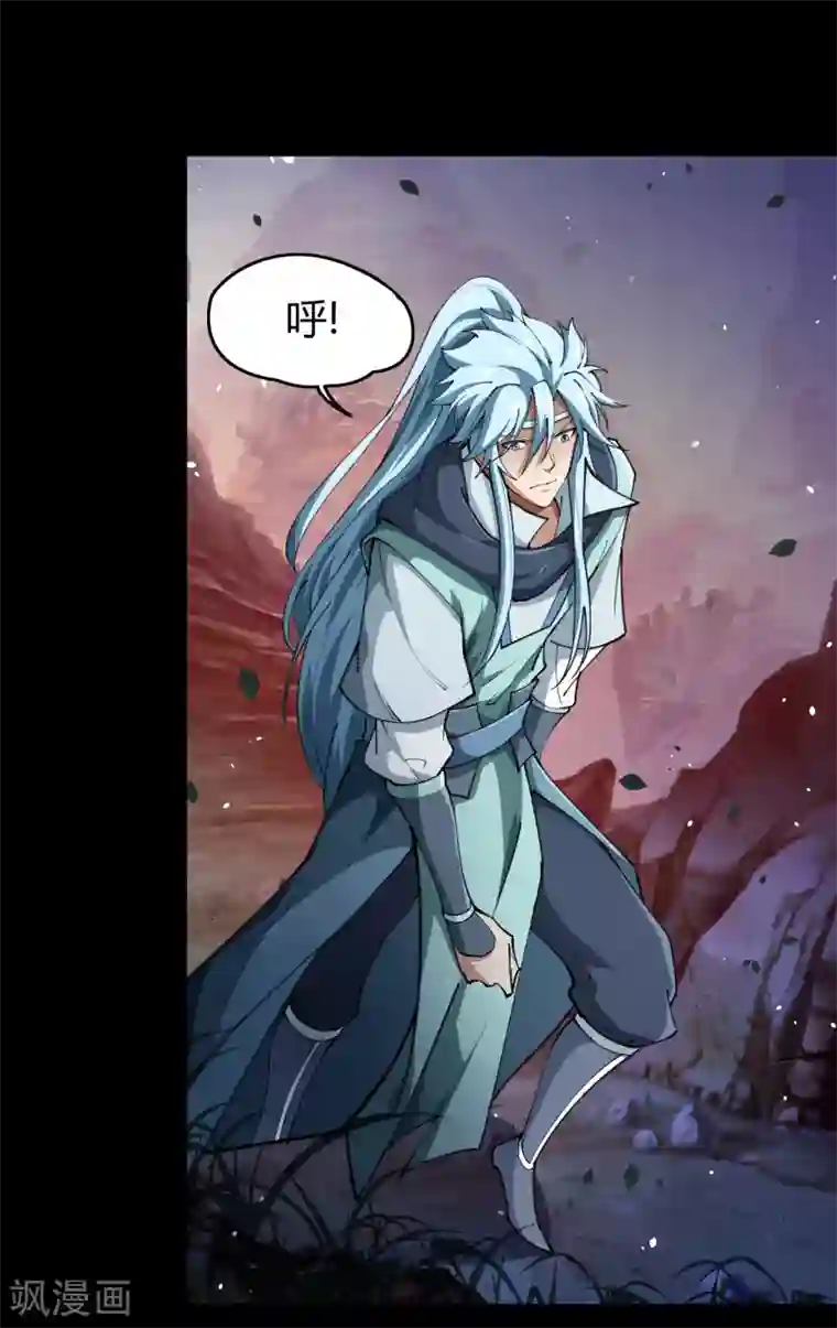 青帝传第49话 白龙令