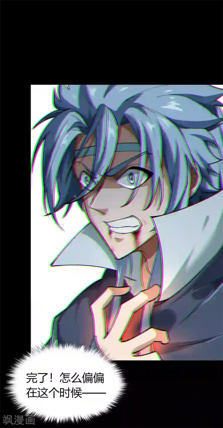 青帝传第49话 白龙令