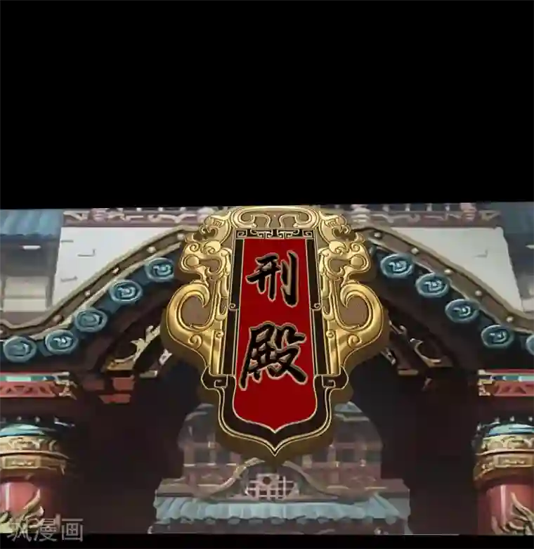 青帝传第50话 龃龉