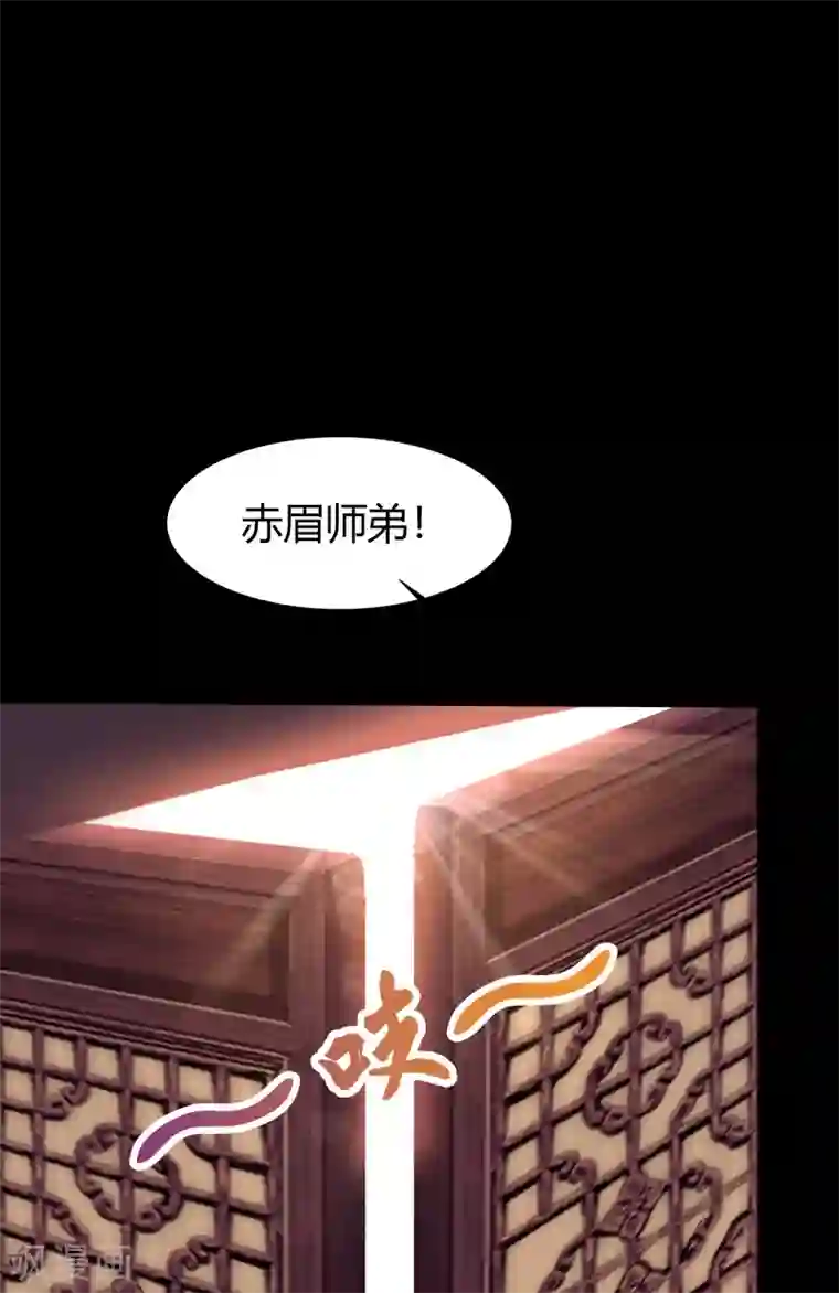 青帝传第50话 龃龉