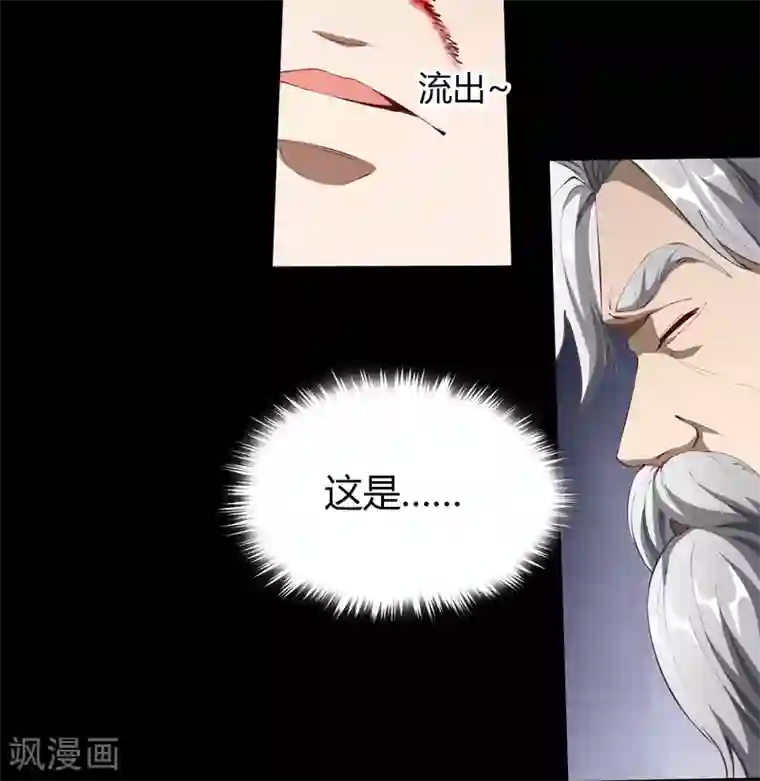 青帝传第50话 龃龉