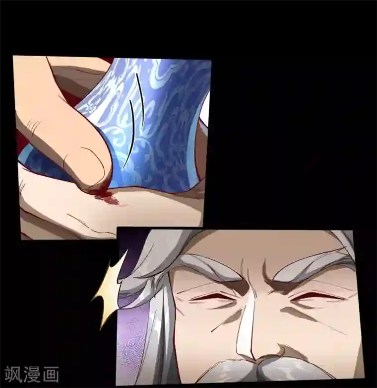 青帝传第50话 龃龉