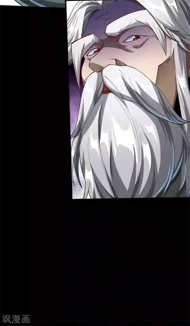 青帝传第50话 龃龉