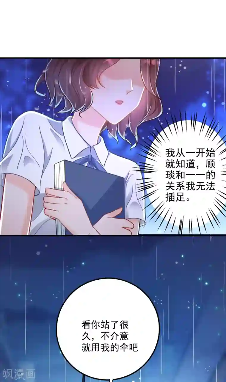 豪门天价前妻第608话 纪凌商的主动出击