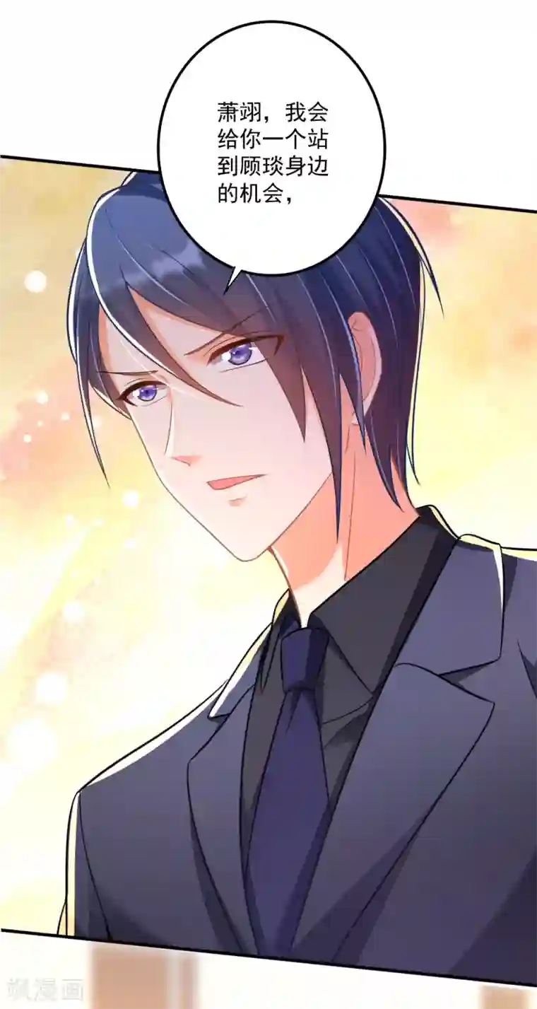 豪门天价前妻第608话 纪凌商的主动出击