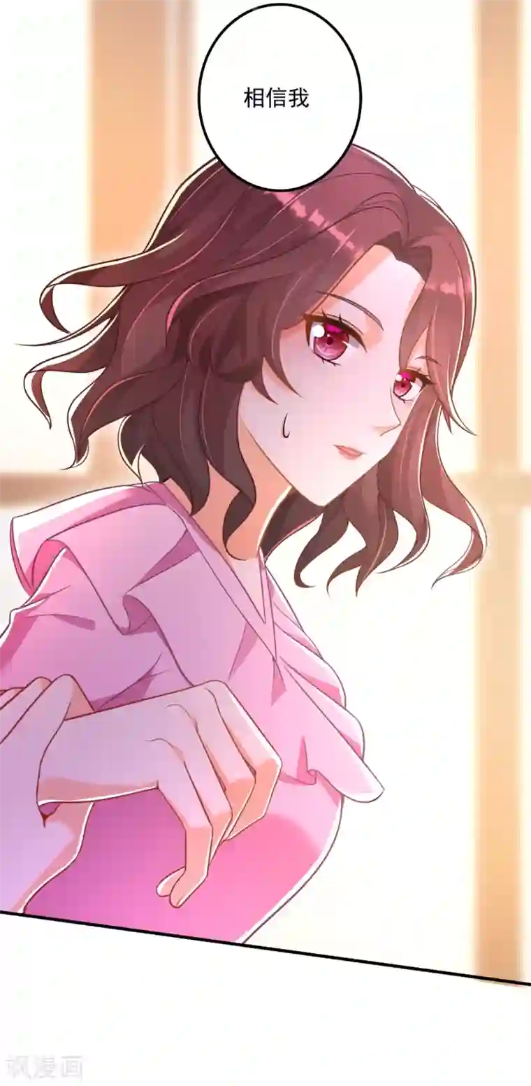 豪门天价前妻第608话 纪凌商的主动出击