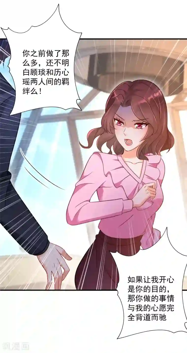 豪门天价前妻第608话 纪凌商的主动出击