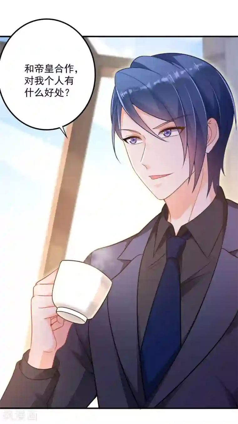 豪门天价前妻第608话 纪凌商的主动出击