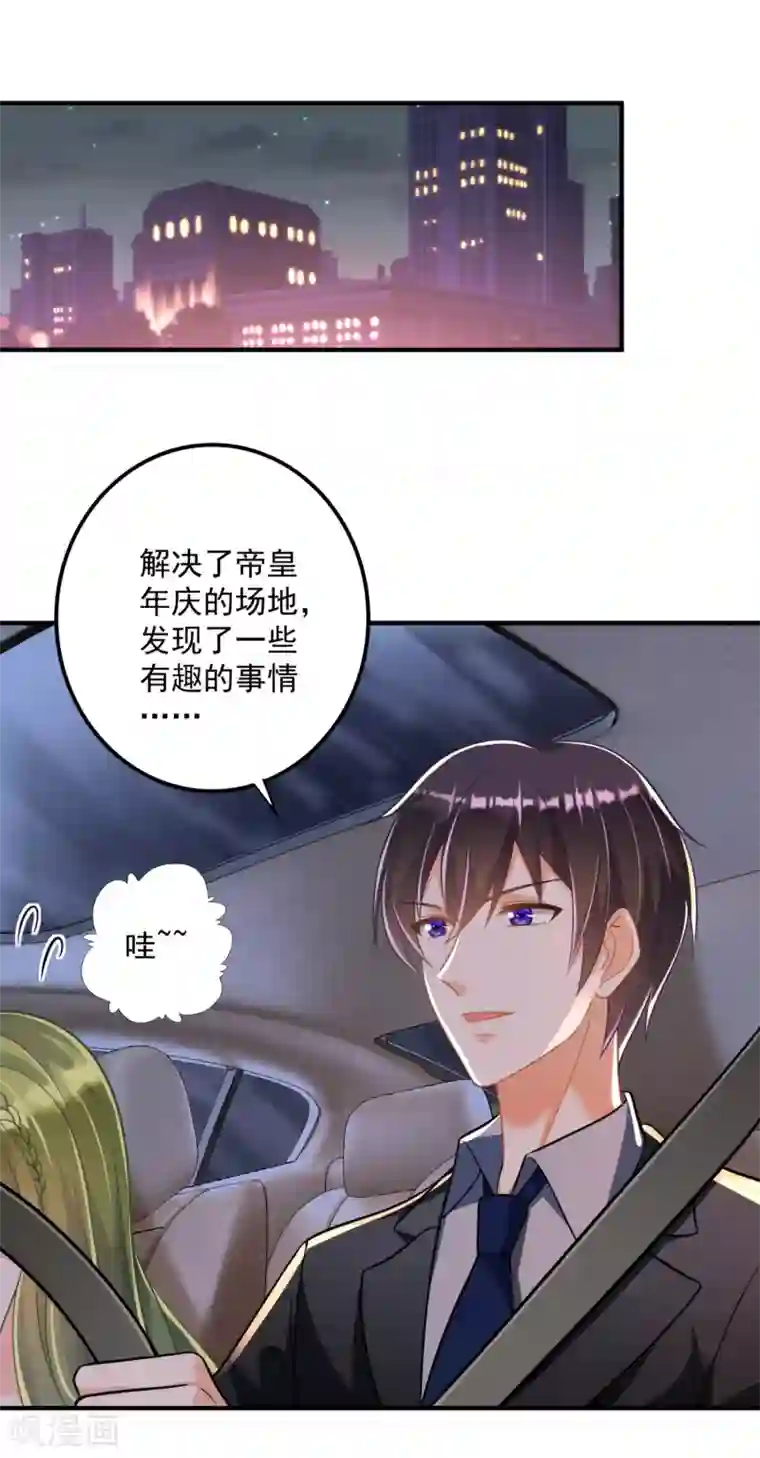 豪门天价前妻第608话 纪凌商的主动出击