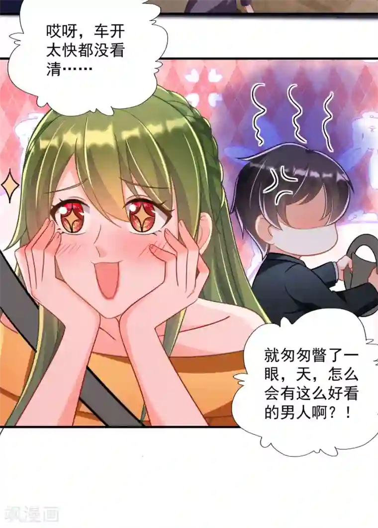 豪门天价前妻第608话 纪凌商的主动出击