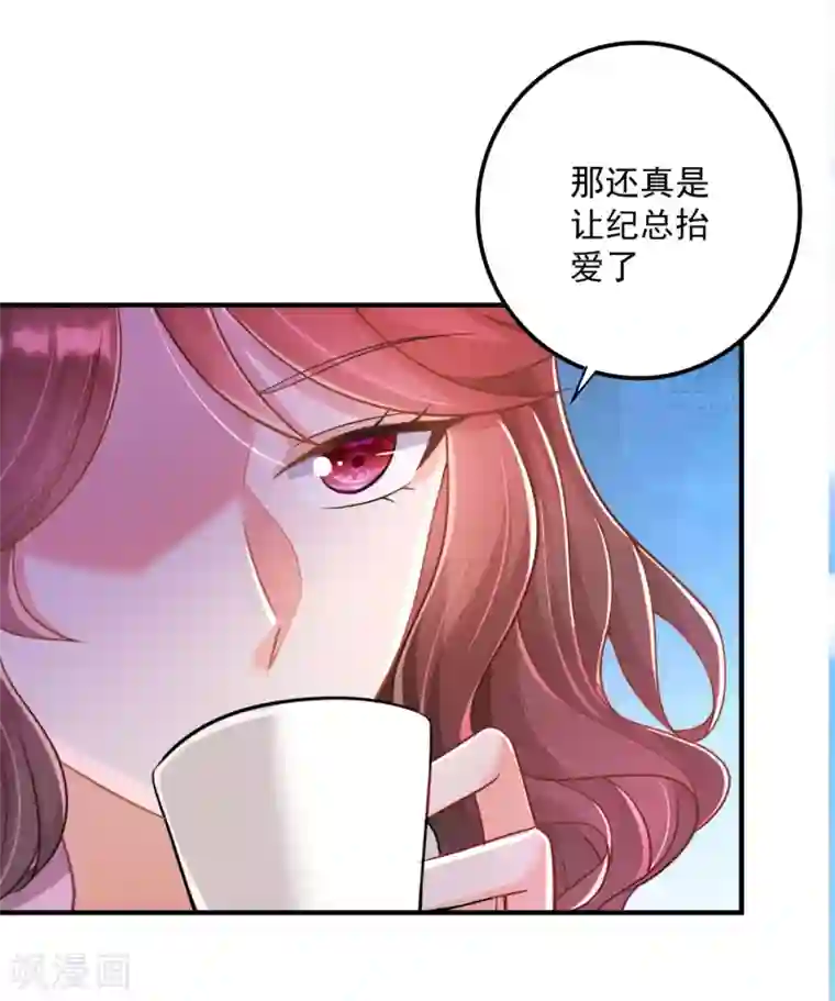 豪门天价前妻第608话 纪凌商的主动出击