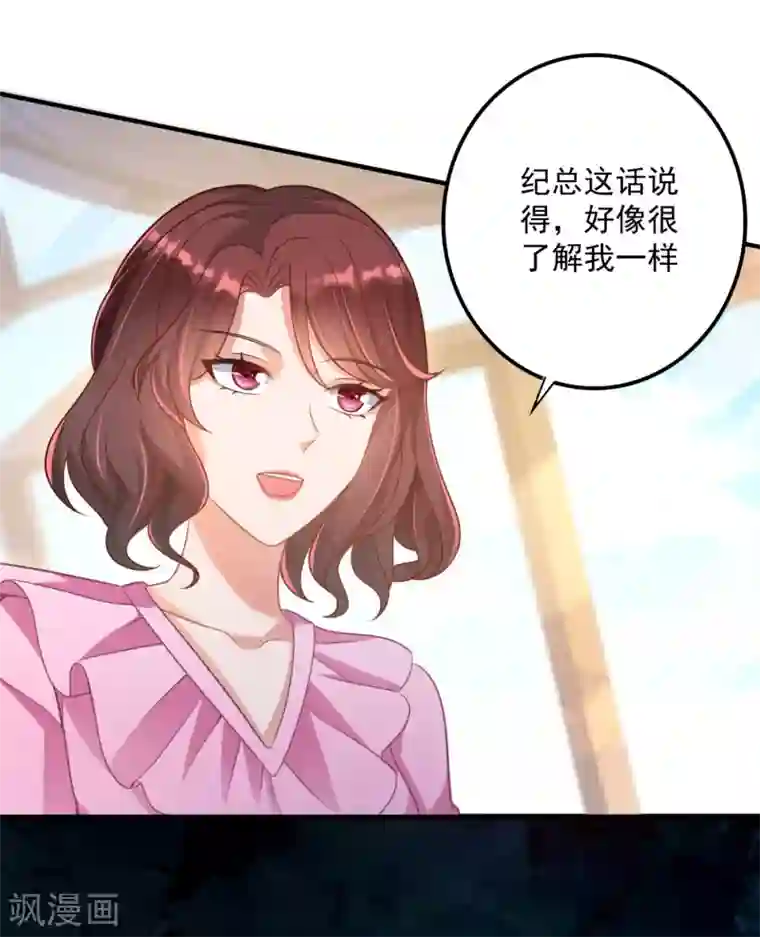 豪门天价前妻第608话 纪凌商的主动出击