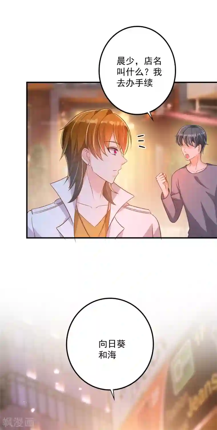 豪门天价前妻第609话 石少钦，好久不见