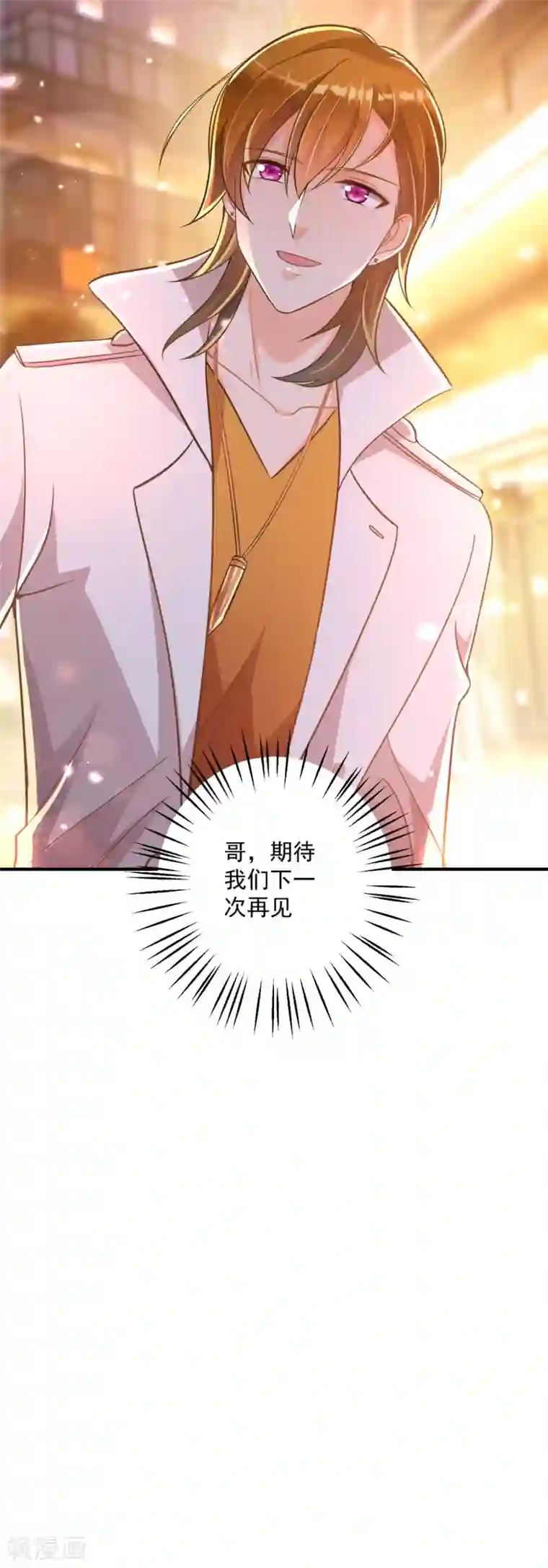 豪门天价前妻第609话 石少钦，好久不见