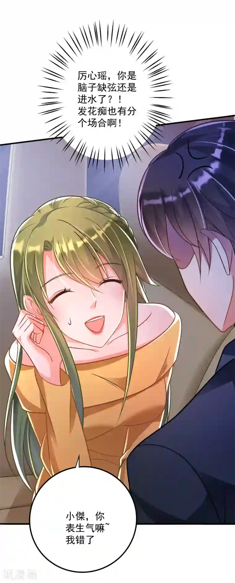 豪门天价前妻第609话 石少钦，好久不见