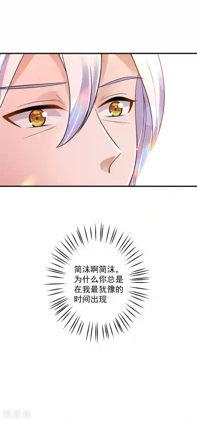 豪门天价前妻第609话 石少钦，好久不见