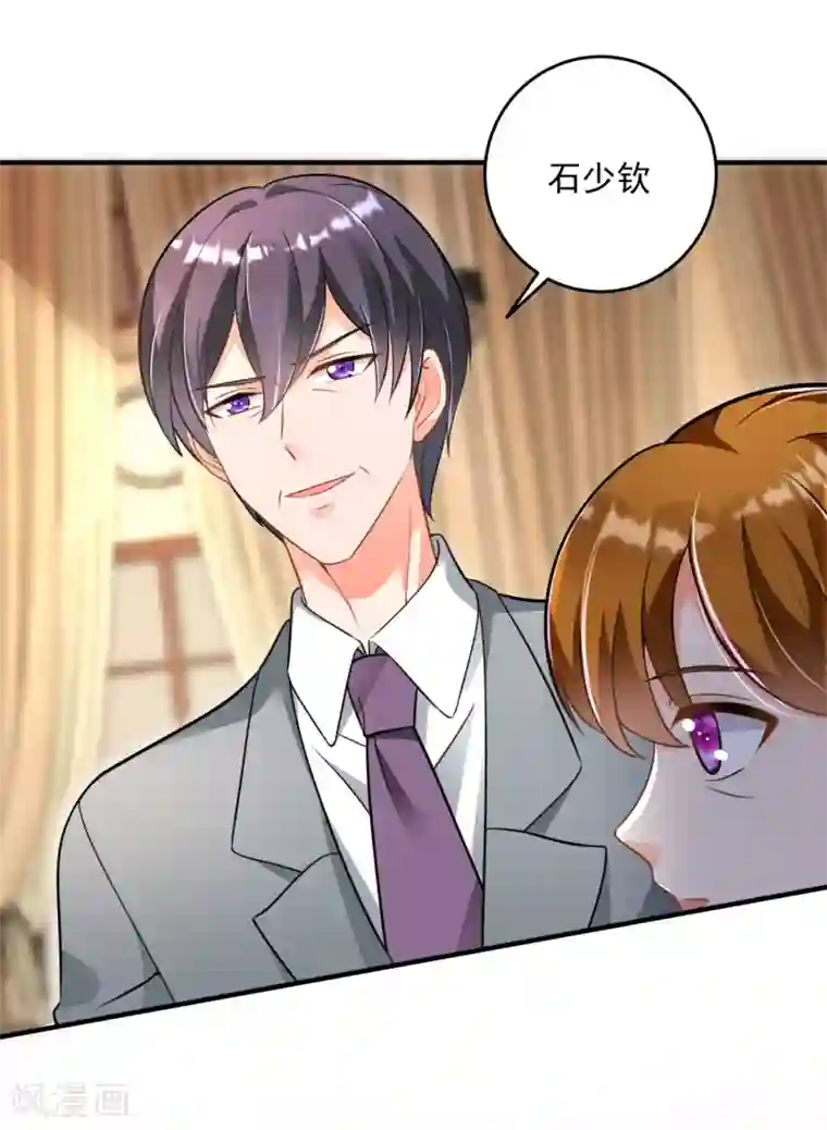豪门天价前妻第609话 石少钦，好久不见