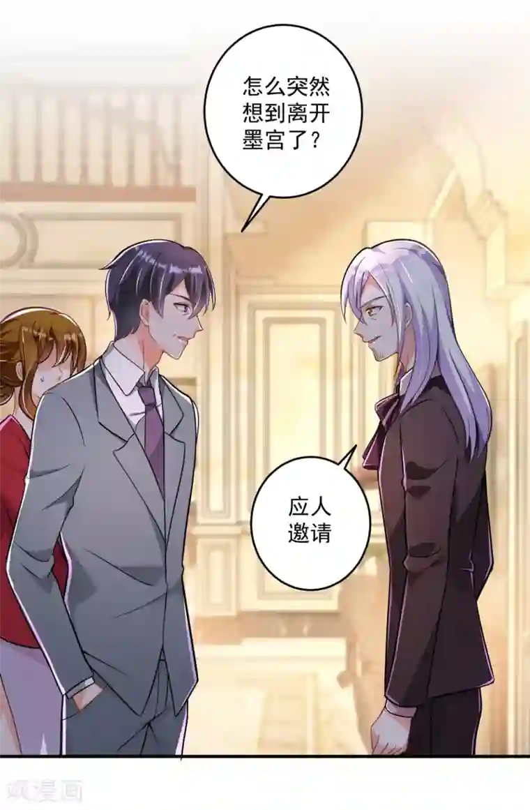 豪门天价前妻第609话 石少钦，好久不见