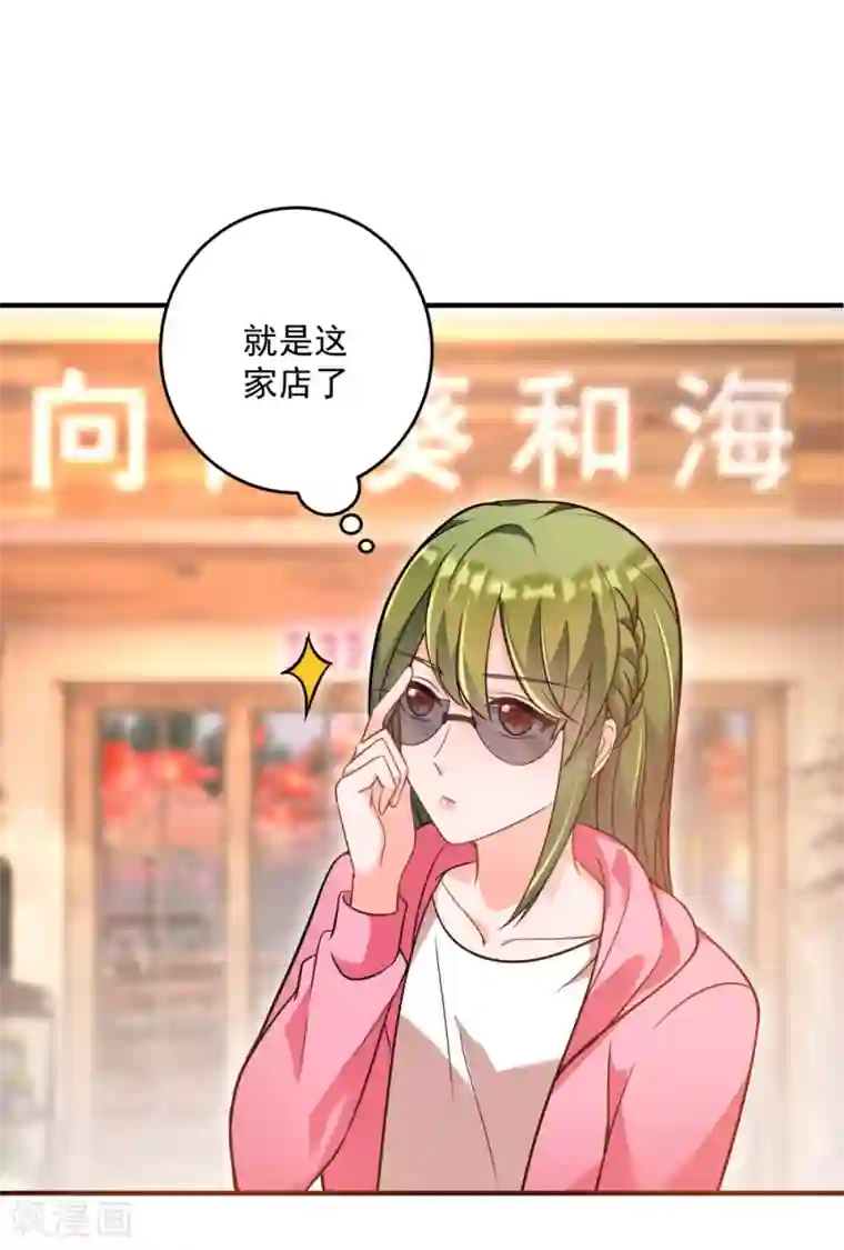 豪门天价前妻第609话 石少钦，好久不见