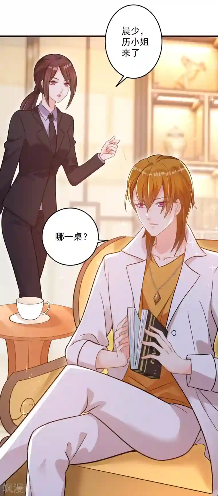 豪门天价前妻第609话 石少钦，好久不见