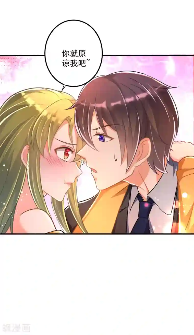 豪门天价前妻第609话 石少钦，好久不见