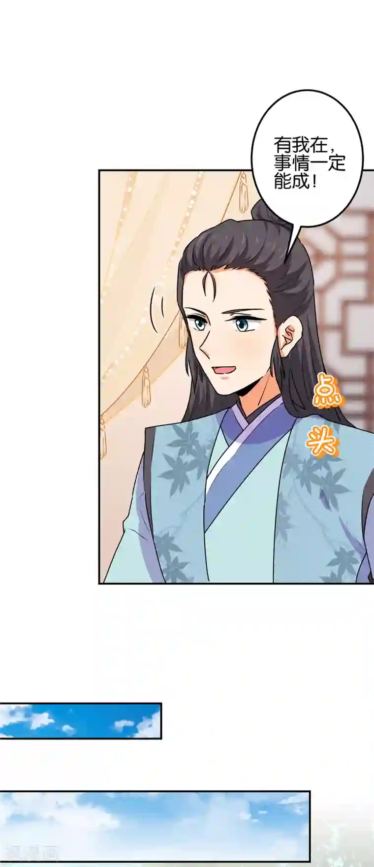 王爷你好贱第663话