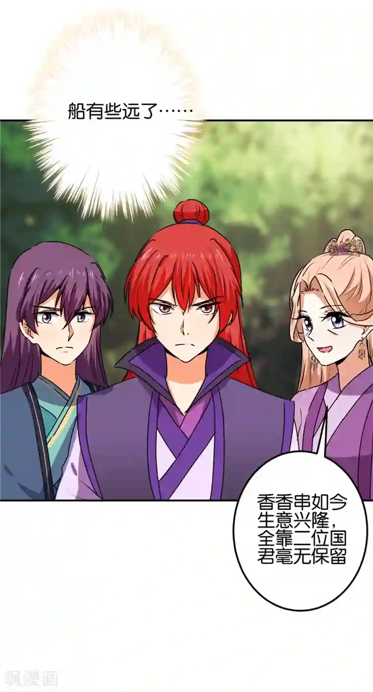 王爷你好贱第663话