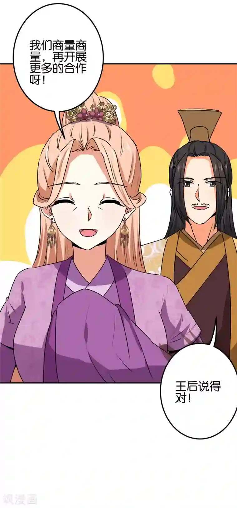 王爷你好贱第663话