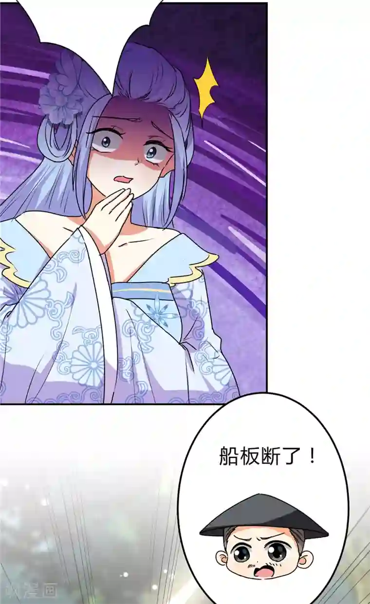 王爷你好贱第663话