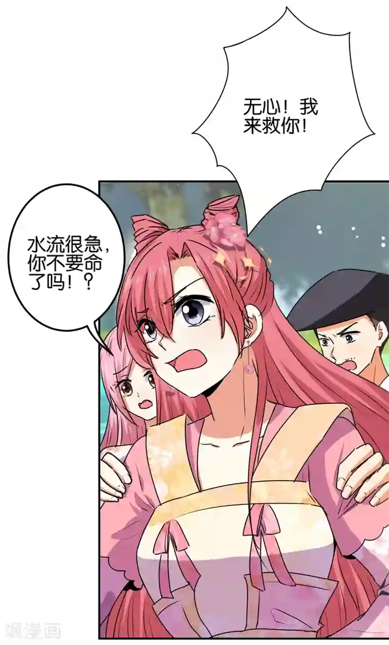 王爷你好贱第663话